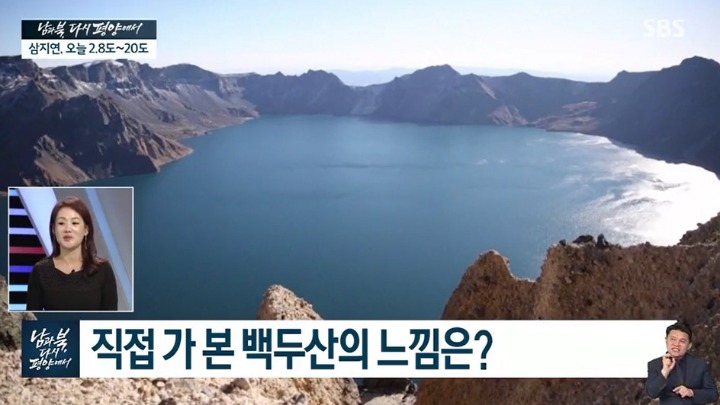 백두산 일본이 팔아먹고 북한이 반 찾았다 | 인스티즈