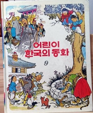 나 어릴 적 읽었던 책 | 인스티즈