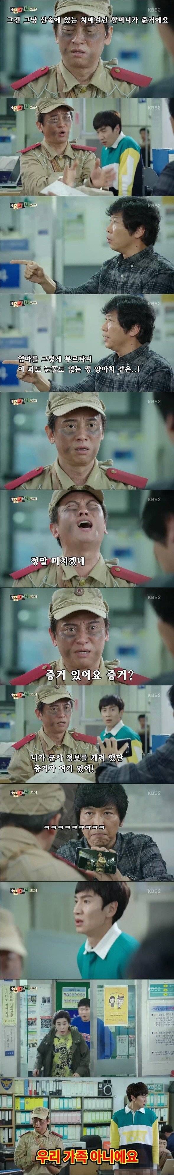  엑스트라 조철왕.jpg | 인스티즈