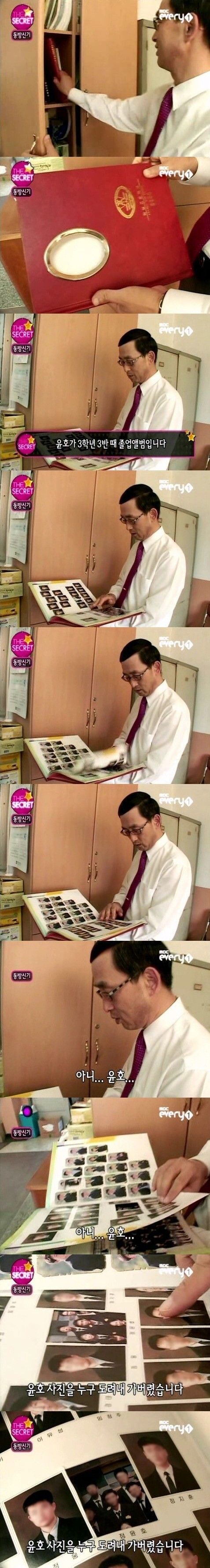 다시보는 유노윤호 졸업사진 도난사건.jpg | 인스티즈