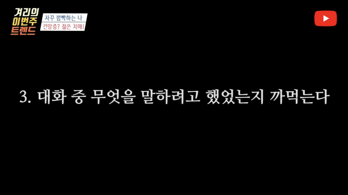 점점 기억력 안좋아지는 사람들이 해봐야 할 건망증 테스트 | 인스티즈