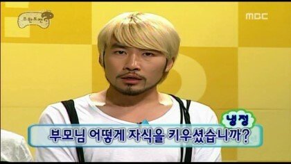 [무한도전] 1년째 돈 안 갚는 친구 고민 해결하기 | 인스티즈
