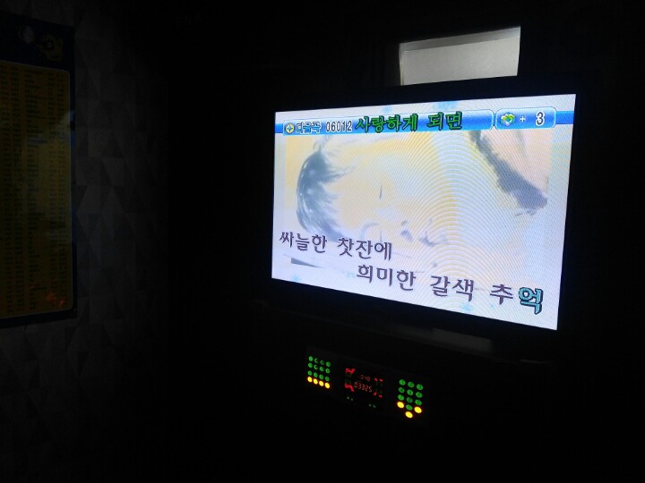 노래연습장 이미지