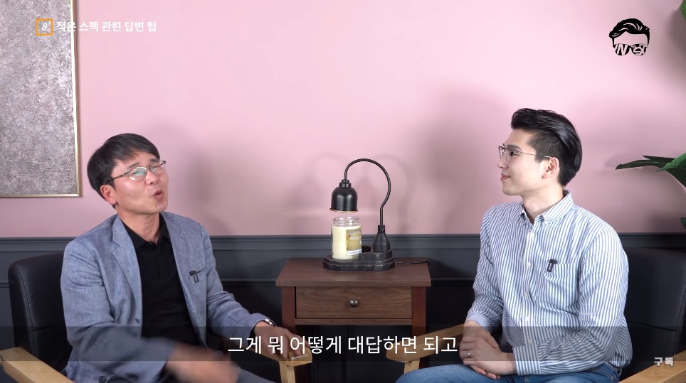 전 삼성 인사총괄이 말하는 면접 잘보는 방법.jpg | 인스티즈