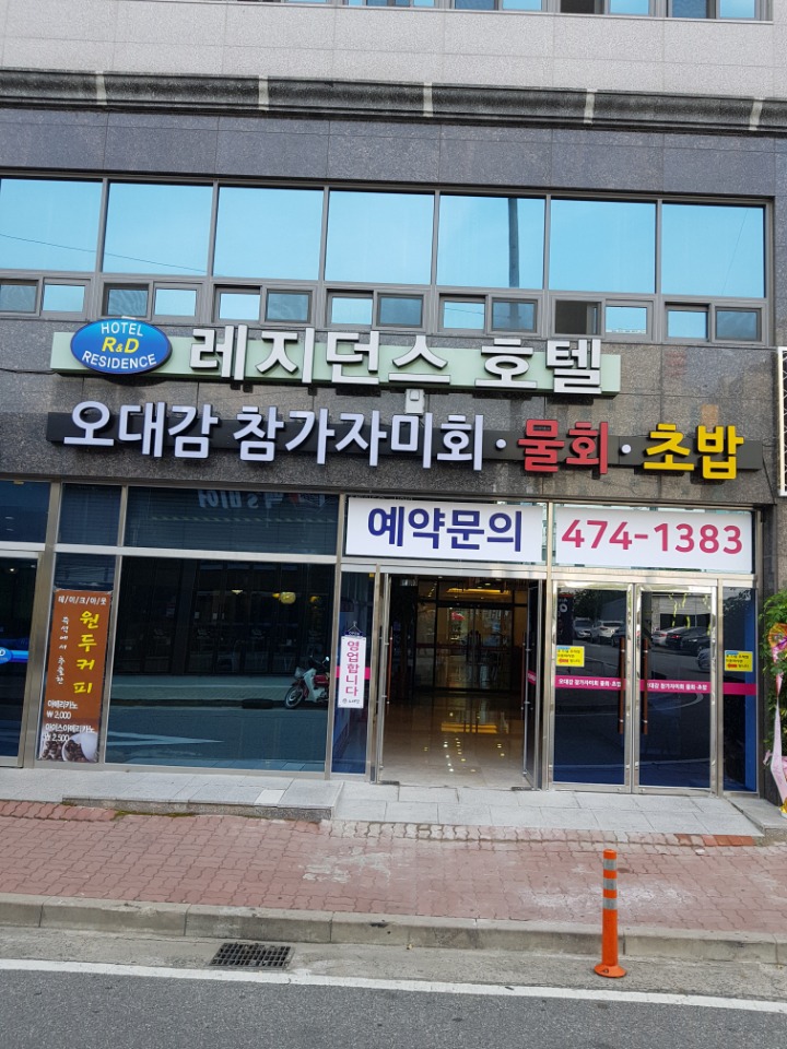 오대감참가자미물회 이미지