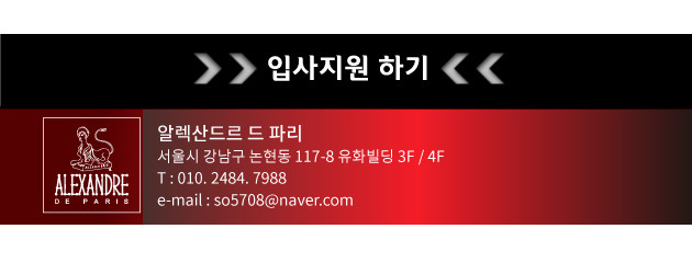 알렉산드르드파리 이미지