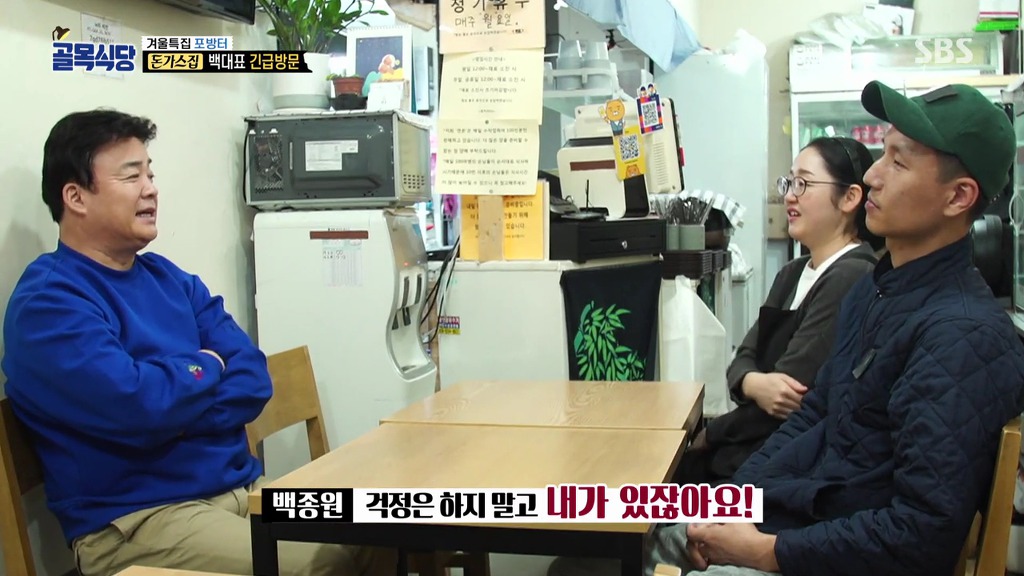 [골목식당] 1년동안 그렇게 흥한 포방터 돈까스 집 사장님들의 경제사정.jpg | 인스티즈