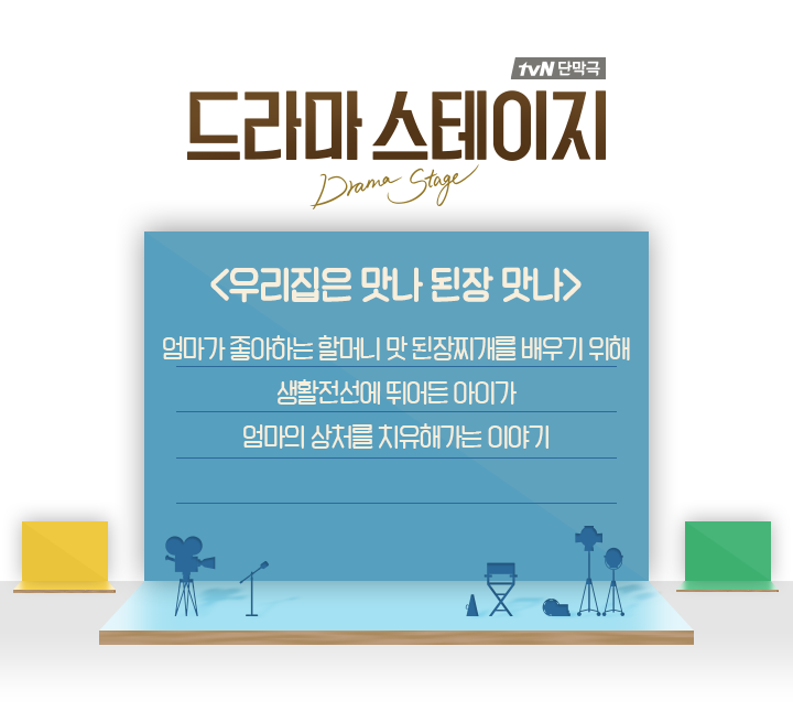 2017 tvN 드라마 스테이지 단막극 시리즈 10편.jpg | 인스티즈