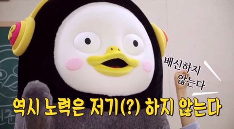 펭수가 떡상하게 된 진짜 이유.jpg (진지주의) | 인스티즈