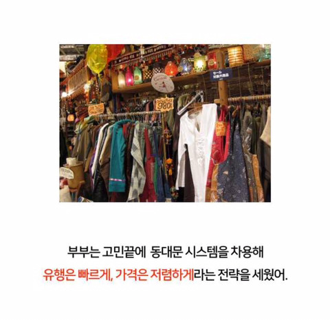 옷장사로 미국에서 억만장자가 된 한국인 부부 | 인스티즈
