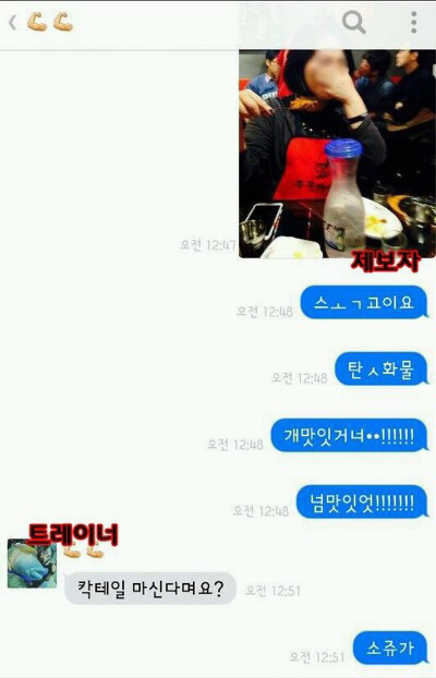 헬스트레이너에게 주사부리는 회원.jpg (대리민망주의) | 인스티즈