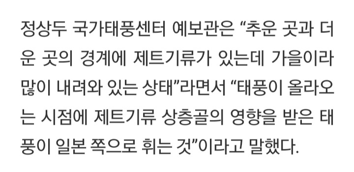 태풍이 한국보다 일본을 좋아하는 이유 | 인스티즈