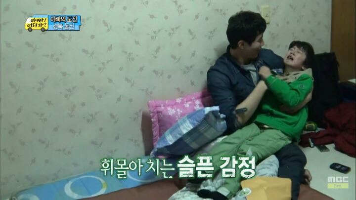 [아빠어디가] 눈물 빨리 흘리기 달인 찬형이 | 인스티즈