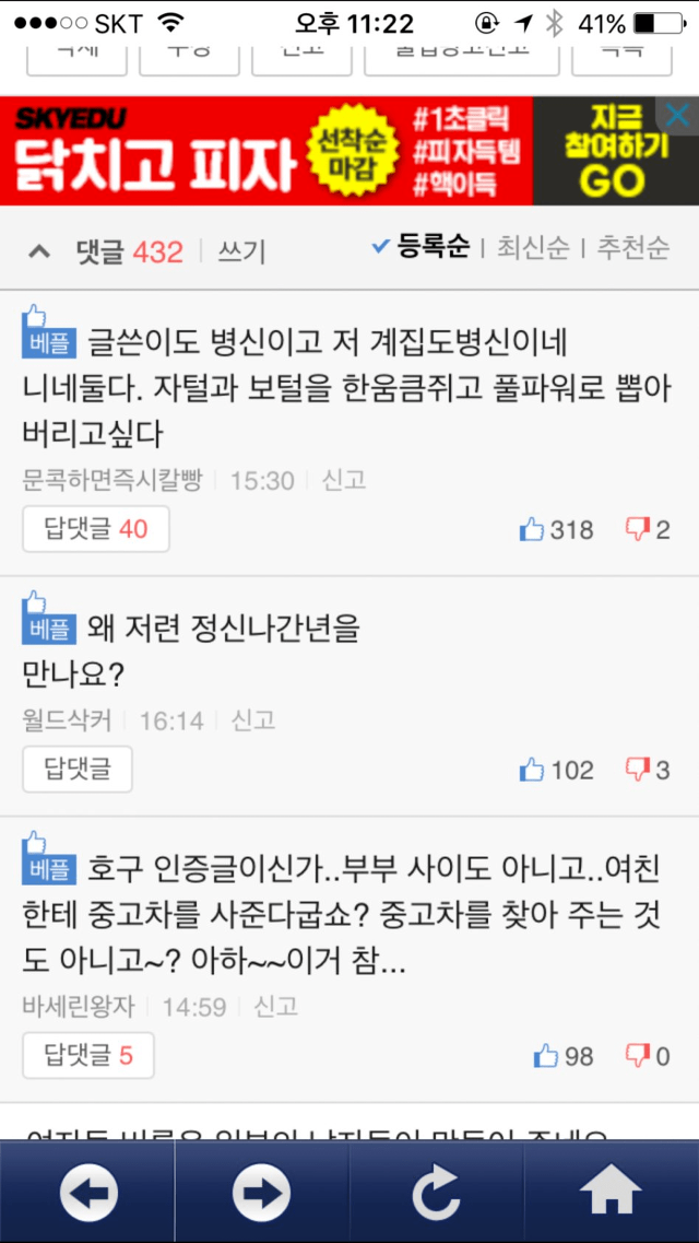 여친에게 차를 빼았긴 남자 | 인스티즈
