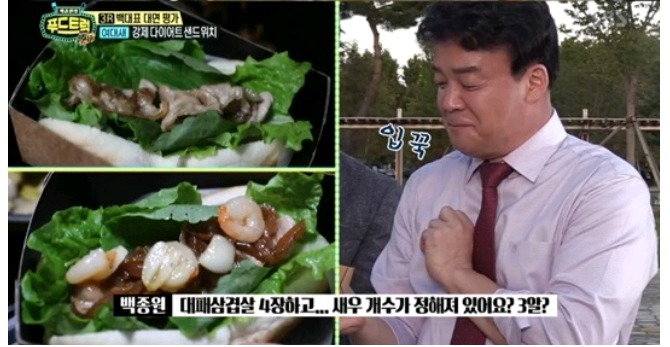 양이 너무 적어 당황한 백종원 | 인스티즈