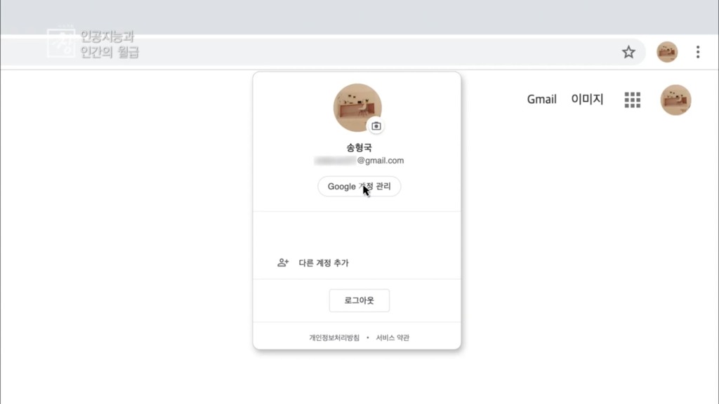 [시사기획창] 구글은 당신의 모든 사생활을 알고 있다?! 사용자가 모르는 개인정보수집 | 인스티즈