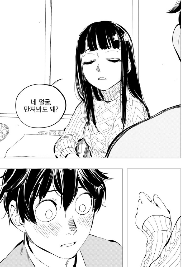 일리단녀 망가 -하- | 인스티즈