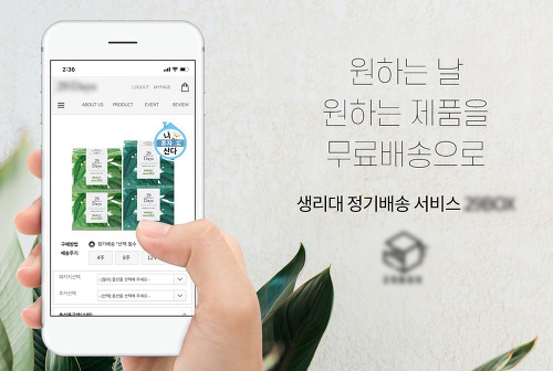 생각보다 다양한 정기구독 서비스 | 인스티즈