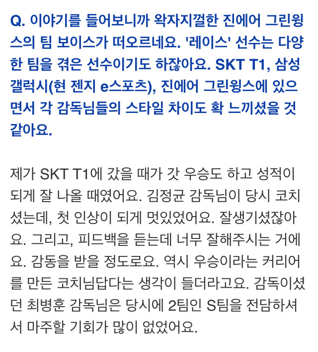 [LOL] 6년 간의 프로게이머 생활을 마치다 - '레이스' 권지민 (인터뷰) | 인스티즈