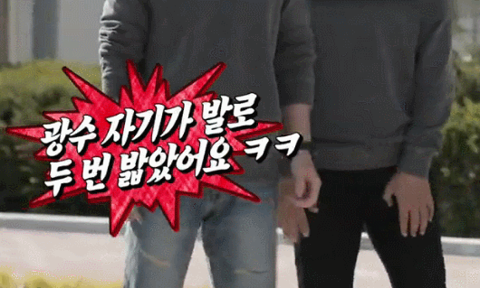 런닝맨 춤추다 폰 밟아서 액정 깨진 이광수 | 인스티즈