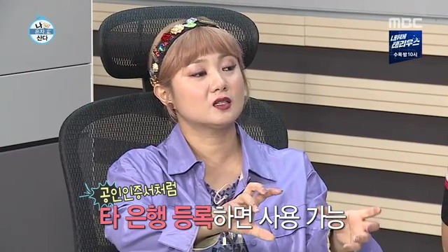 나혼자] 보안카드 사용하는 자와 OTP 사용하는 자 | 인스티즈