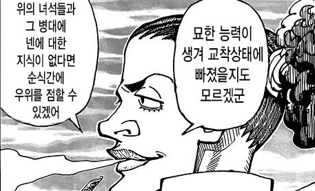 헌터X헌터 '카킹? 카킨?'에 대해 araboza 중 | 인스티즈