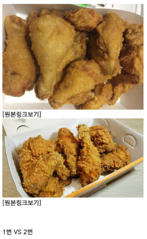본인의 후라이드 튀김옷 취향은? | 인스티즈