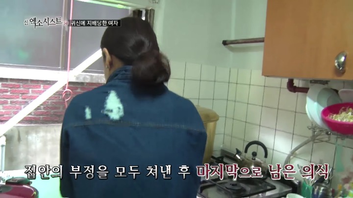 [신엑소시스트] 17화 - 귀신에 지배당한 여자 8 | 인스티즈