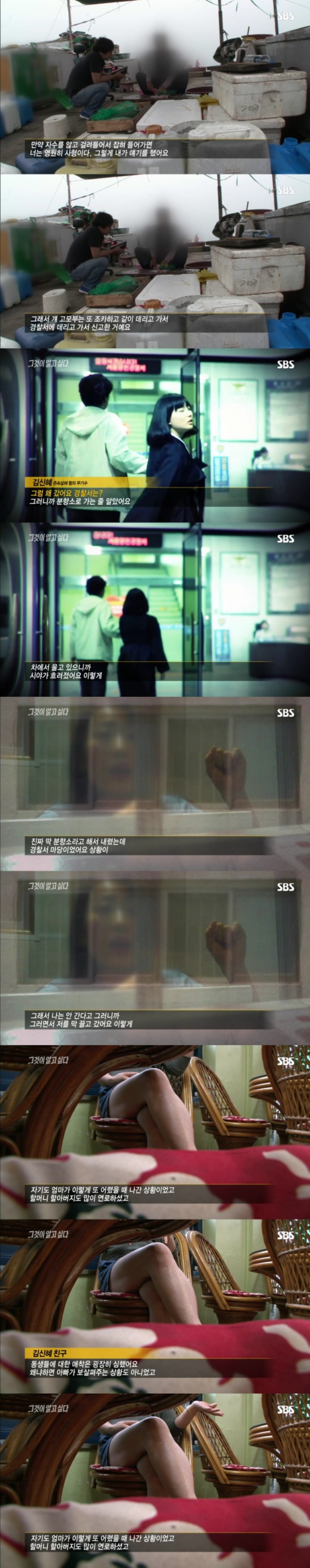무기수 김신혜-그녀는 정말 아버지를 죽였을까.jpg | 인스티즈