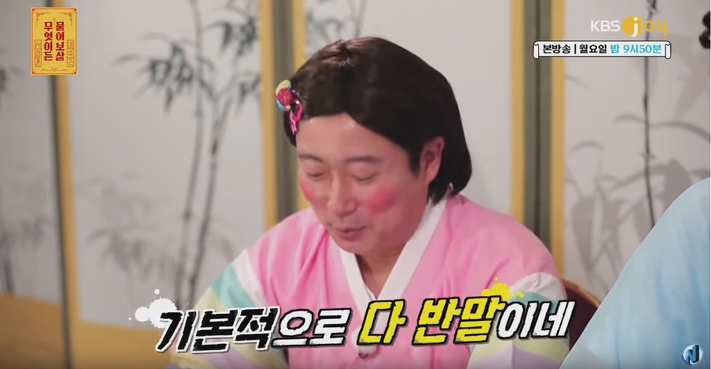 헤어지고 친구처럼 지내는 남녀한테 분량 뽑아내는 서장훈 이수근 | 인스티즈