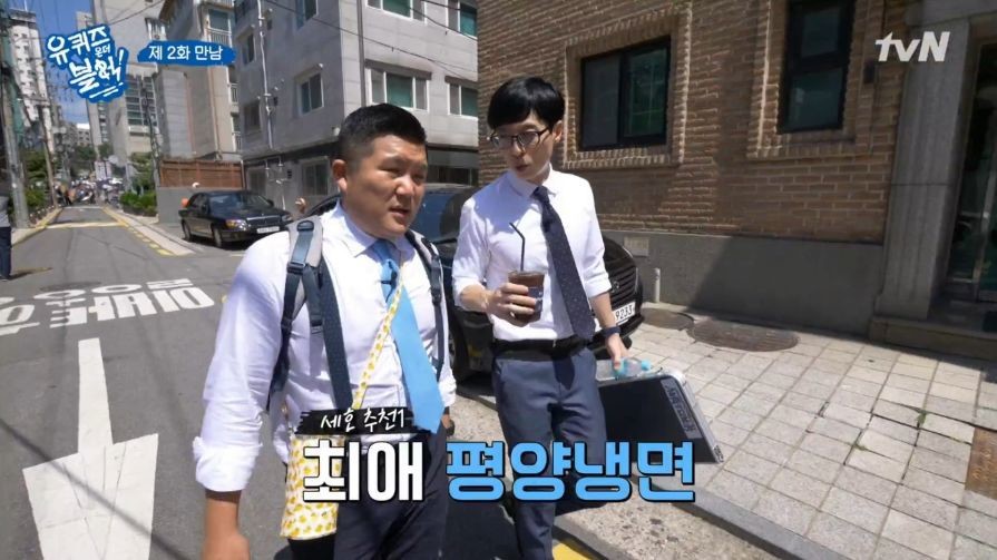 유재석이랑 점심 먹는게 힘든 이유.jpg | 인스티즈