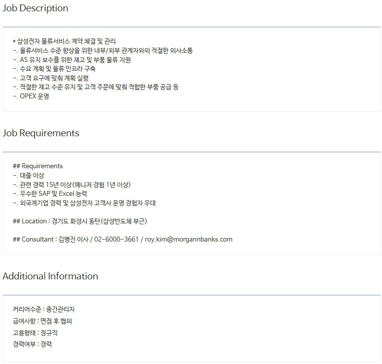(주)모건앤뱅스컨설팅 이미지
