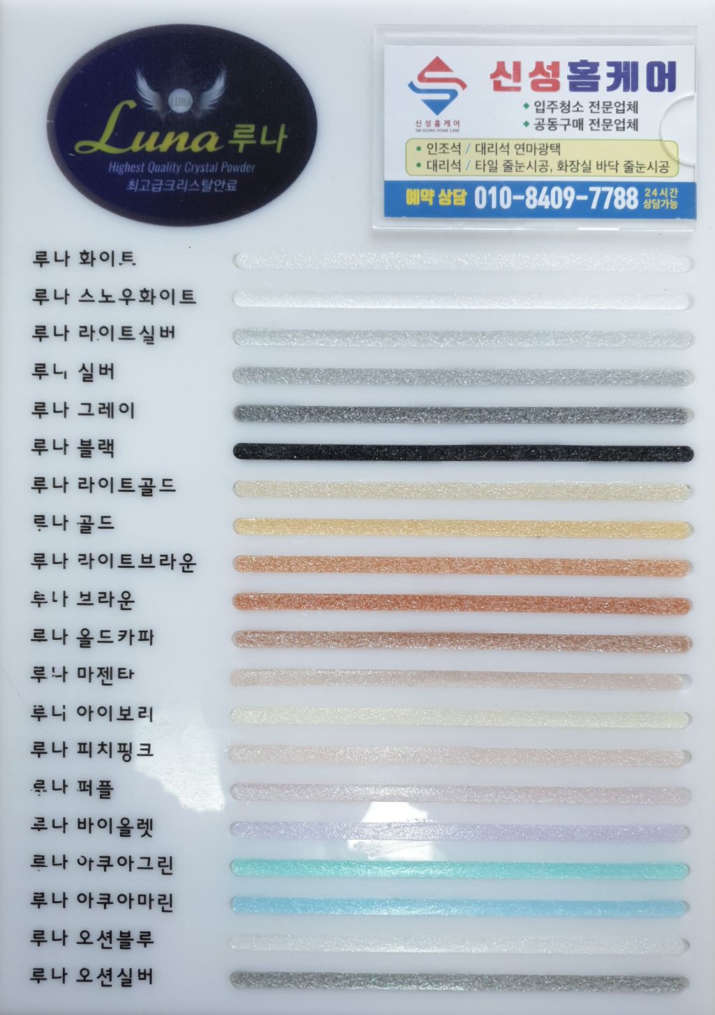 신성광택 이미지