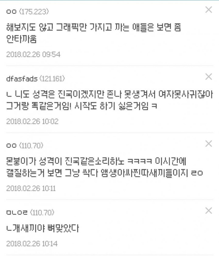 몬갤의 팩폭 | 인스티즈