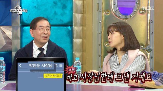 [라디오스타] 직장상사에게 잘못 보낸 문자 위기 대처 꿀팁 | 인스티즈