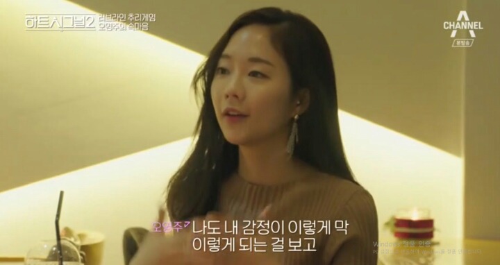[하트시그널2] 이렇게 까지 하는 자기가 초라하게 느껴졌다는 오영주.jpg | 인스티즈