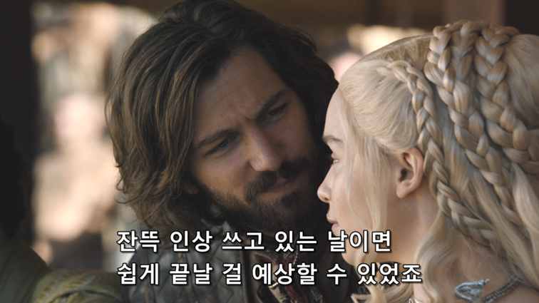 [왕좌의게임] 폭풍의 딸 63화 | 인스티즈