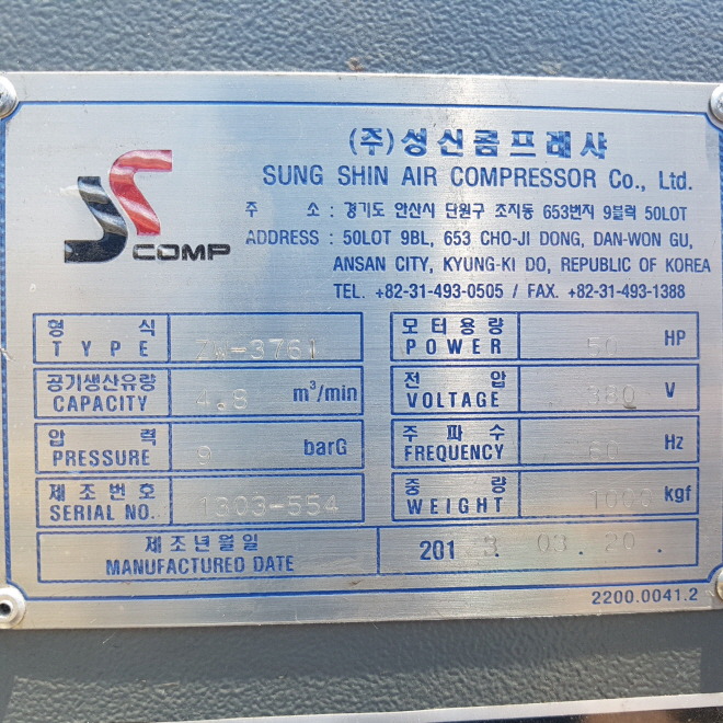 성신콤프레셔 이미지
