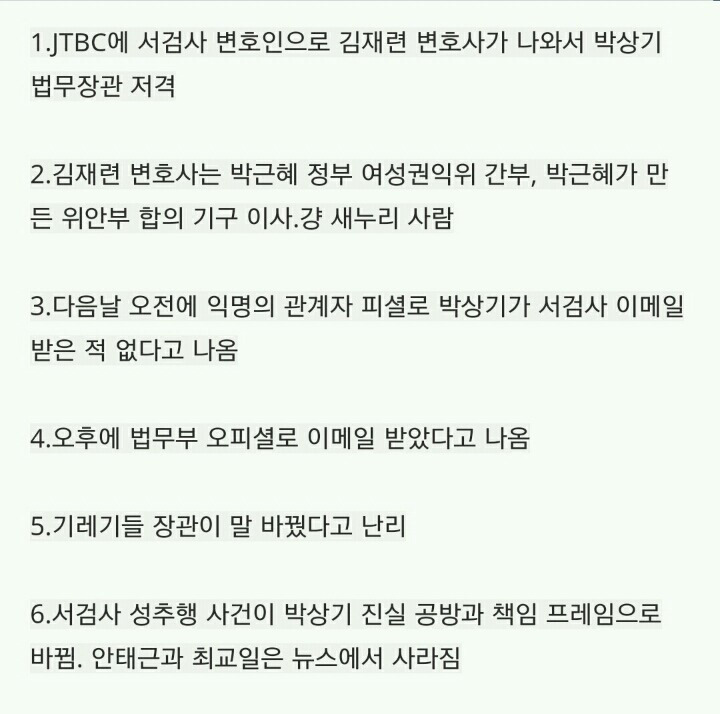 성추행 가해자 지우고 다른 이에게 잘못 몰아가고 있는 언론들!!!!!!!!!! | 인스티즈
