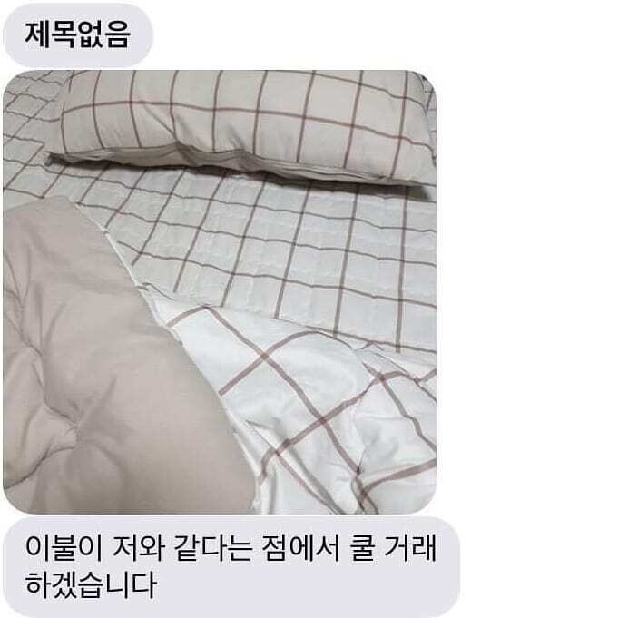 중고나라 쿨거래 이유 | 인스티즈