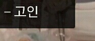 멀쩡히 살아숨쉬는 키큰청년 죽여버리는 일본인청년 | 인스티즈