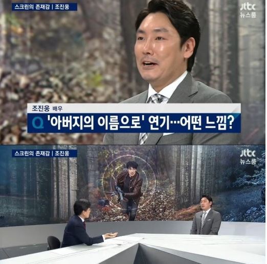 조진웅 이름의 비밀 | 인스티즈
