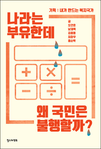 철수와영희 이미지