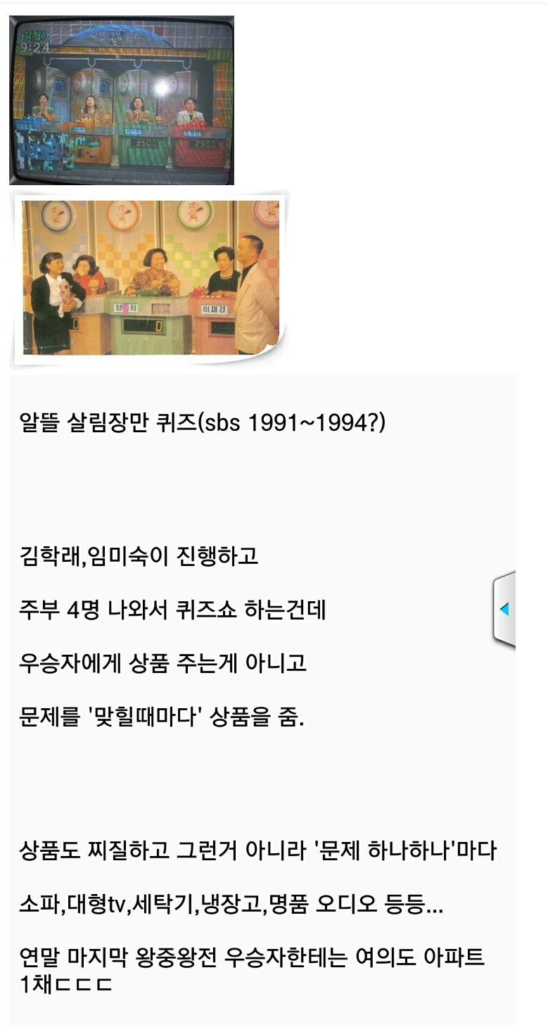 예능 상품 레전드 | 인스티즈
