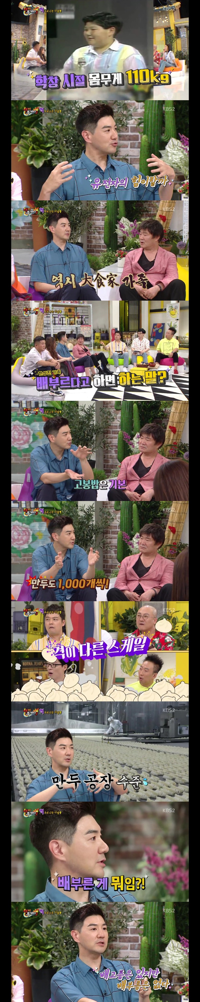 [해피투게더] 한상진(사촌동생)이 말해주는 노사연네 집안.jpg | 인스티즈