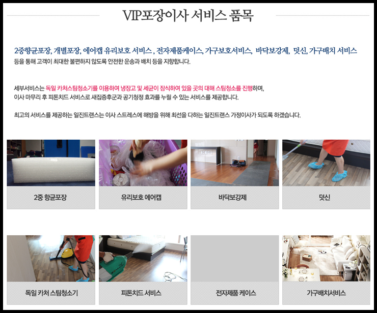 (주)일진트랜스 이미지
