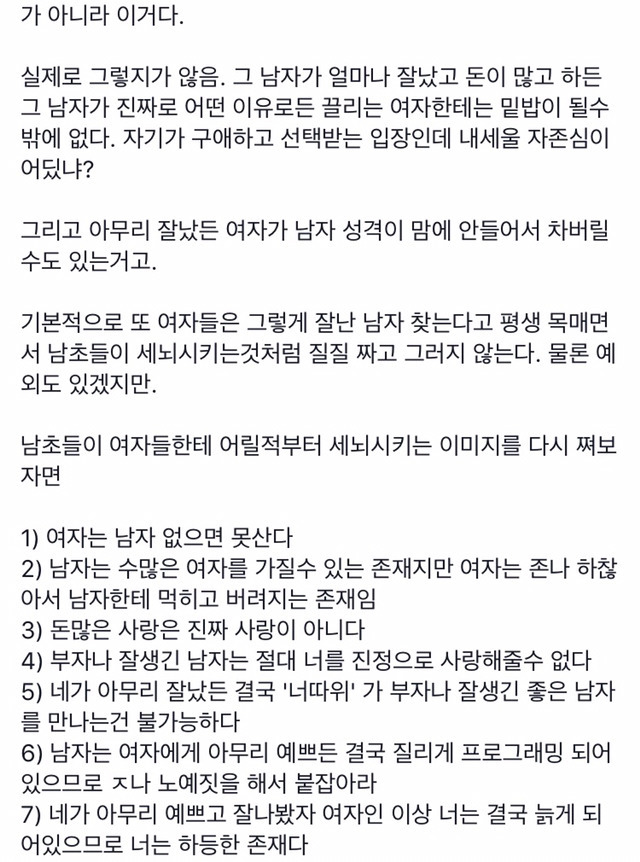 한국에서 받는 세뇌중에 제일 이상한 세뇌 | 인스티즈