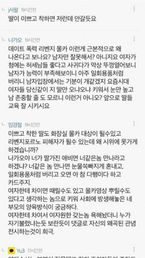 딸가진 아버지의 마음 | 인스티즈