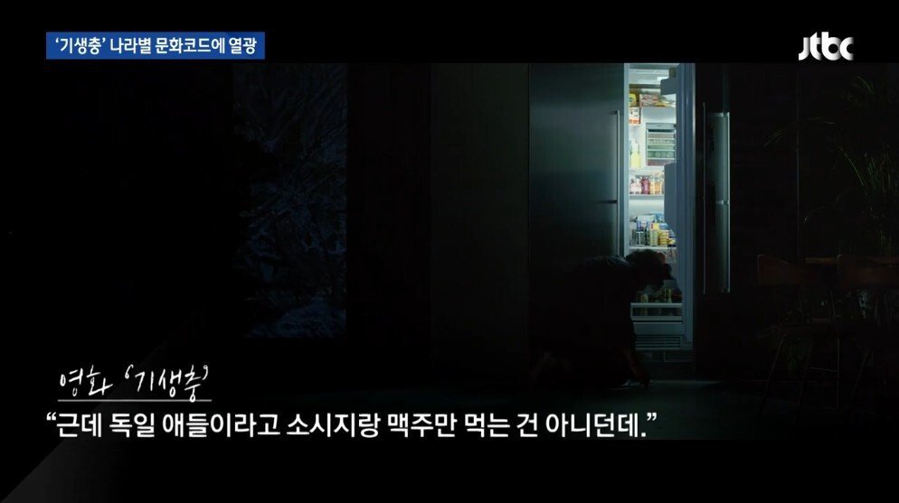 오스카 버프 제대로 받고 있는 기생충 | 인스티즈