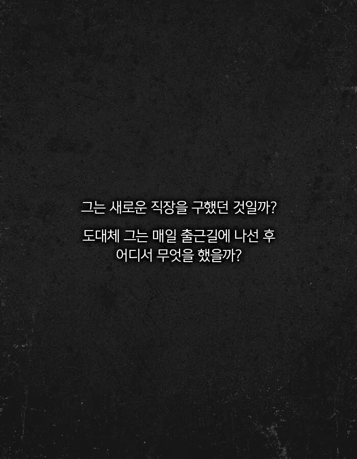 지극히 평범한 남자의 이상한 죽음 | 인스티즈